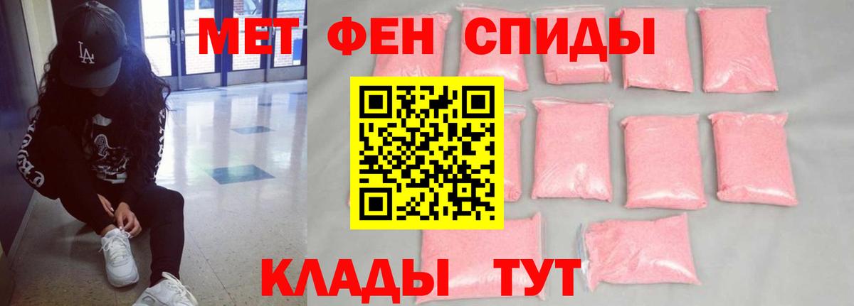АМФЕТАМИН 97% Орехово-Зуево
