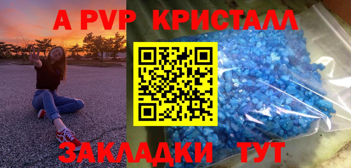Alfa_PVP крисы CK Орехово-Зуево