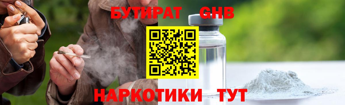 БУТИРАТ оксана Орехово-Зуево