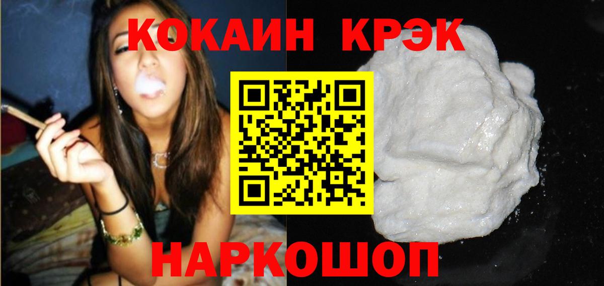 КОКАИН Перу  Вход с VPN  Орехово-Зуево  COCAIN Боливия 