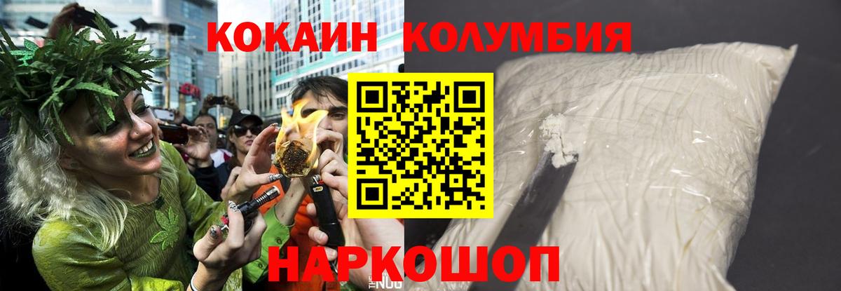 КОКАИН Перу Орехово-Зуево
