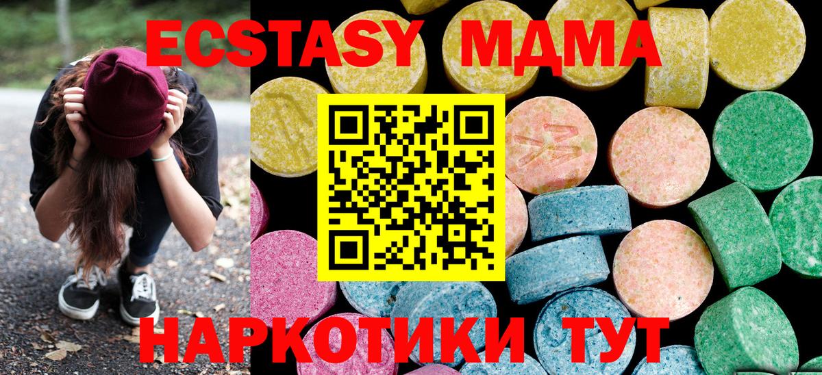 Экстази mix  ЭКСТАЗИ таблы  Вход с VPN  Орехово-Зуево 