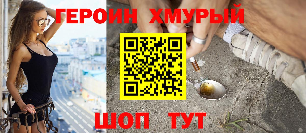 ГЕРОИН гречка  Вход с VPN  ГЕРОИН  Орехово-Зуево 