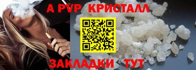 кристаллы Чапаевск