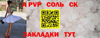 кристаллы Чапаевск