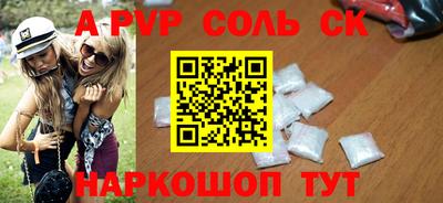 кристаллы Чапаевск