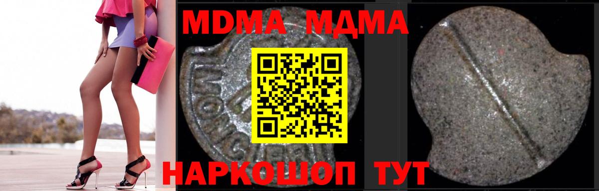 MDMA  MDMA VHQ  Вход с VPN  MDMA молли  Орехово-Зуево 