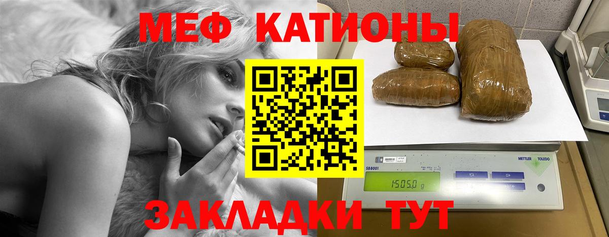 Мефедрон кристаллы Орехово-Зуево