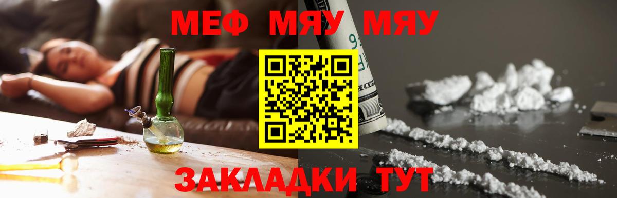 МЕФ мяу мяу  МЕФ  Орехово-Зуево  Вход с VPN  Меф мяу мяу 