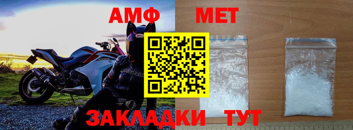 Первитин Methamphetamine Орехово-Зуево