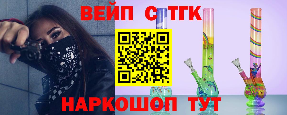 Дистиллят ТГК THC oil Орехово-Зуево