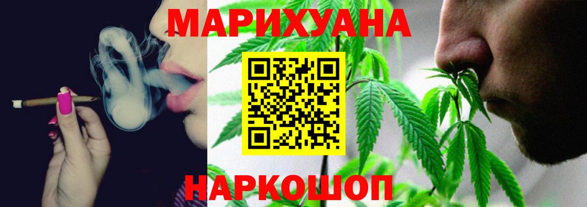 Конопля Ganja Орехово-Зуево